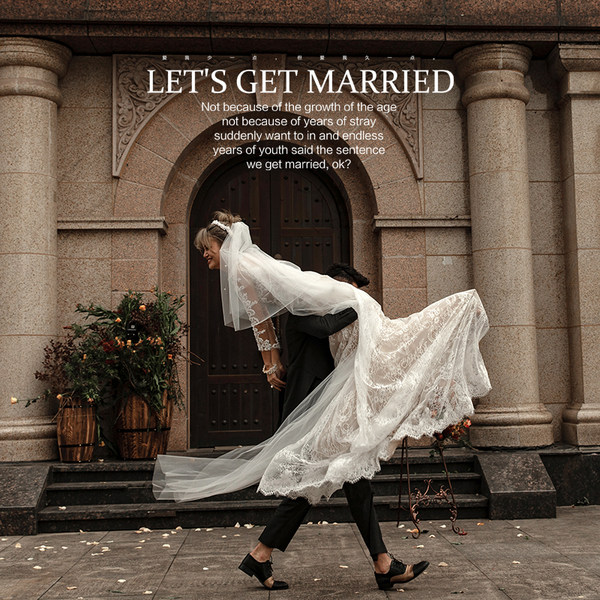 我们结婚吧