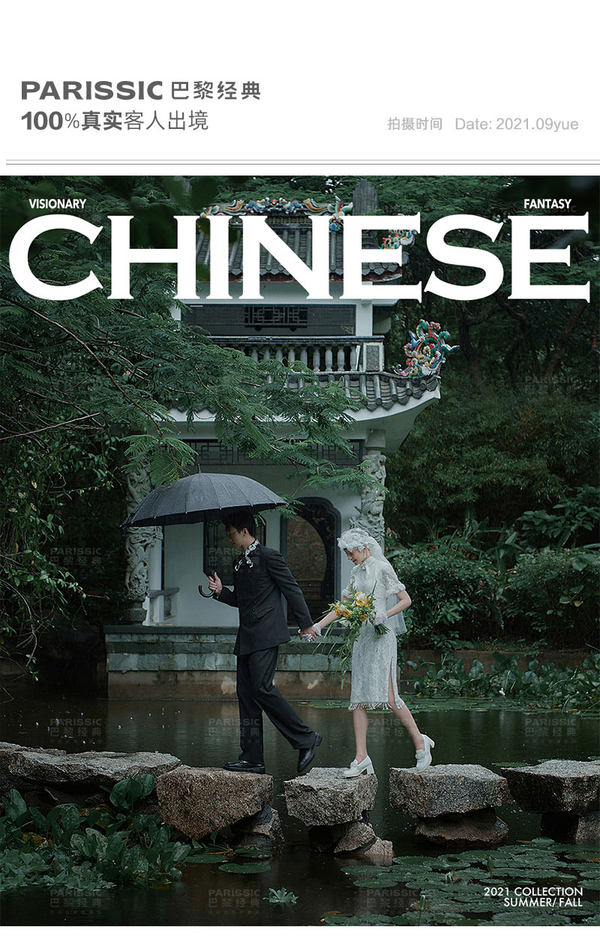 Mr高先生Mrs周小姐