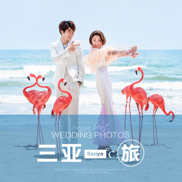 浪漫旅拍－三亚站